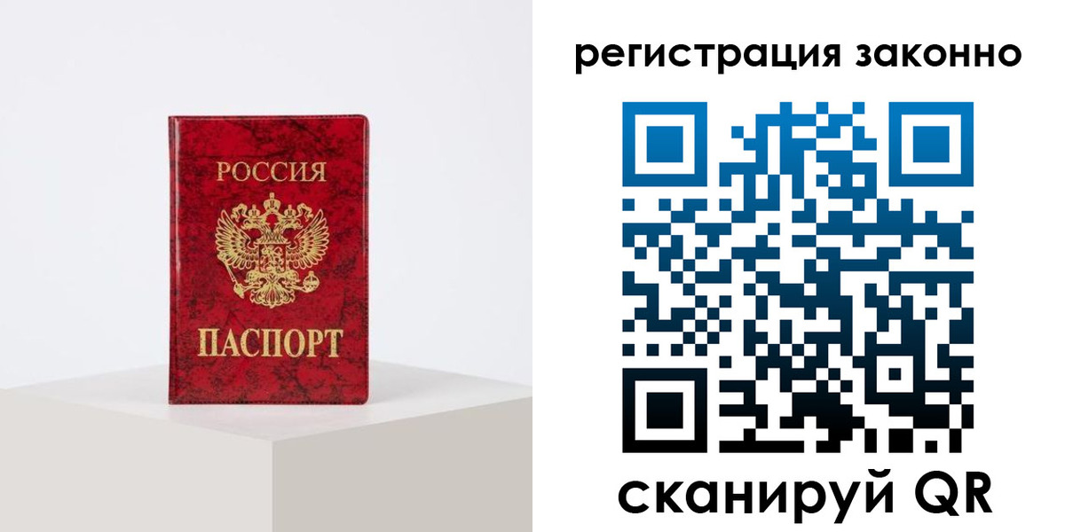 временная регистрация надежно в Коврове