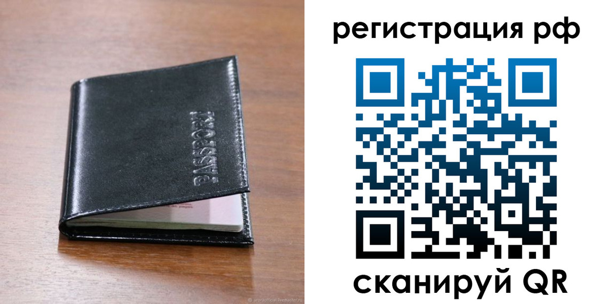 временная регистрация собственник в Коврове