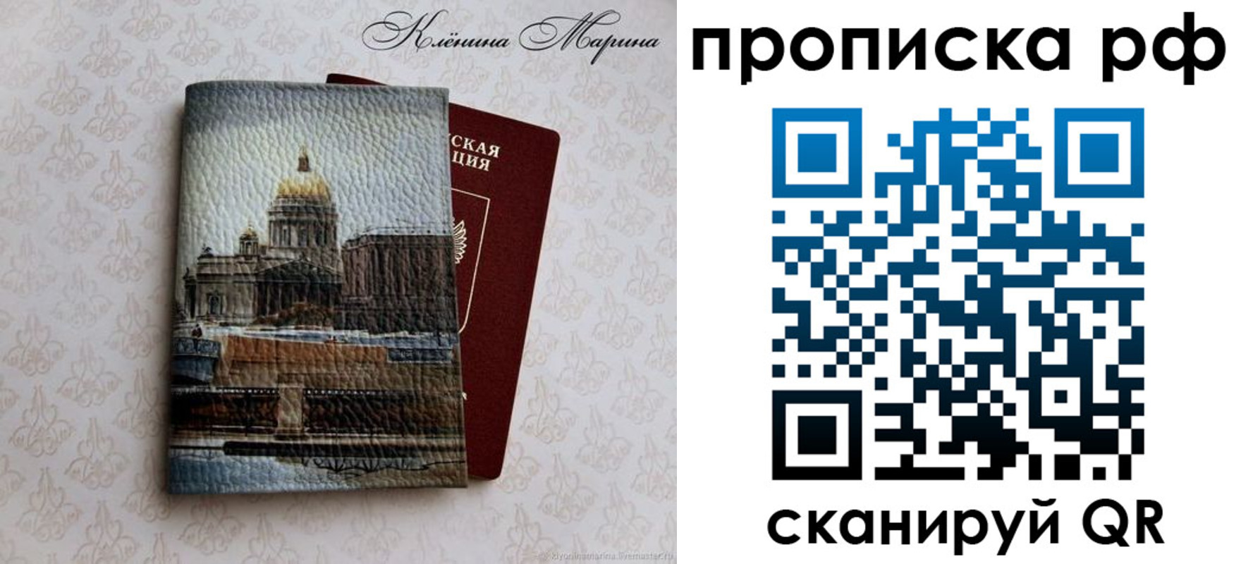 прописка поиск в Коврове