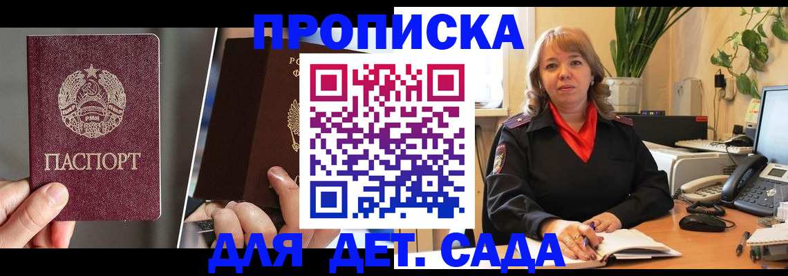 временная регистрация недорого в Коврове